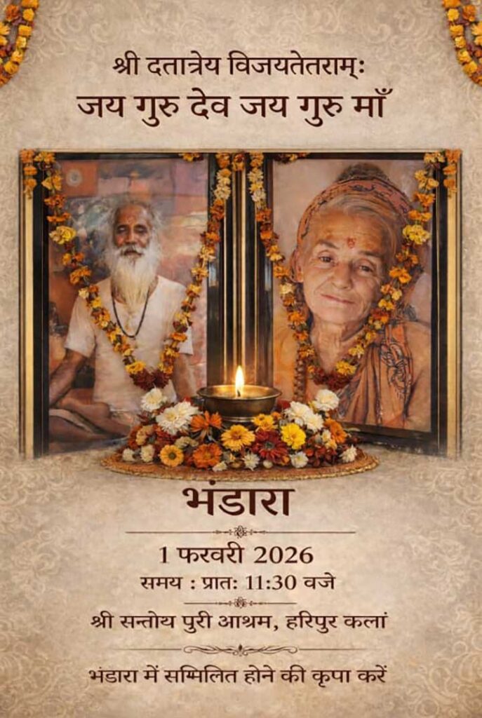 yoganga.org - annual bhandara